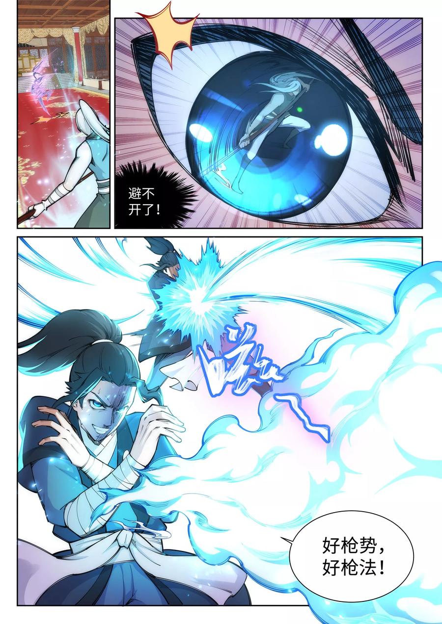 第63话 一战惊城93