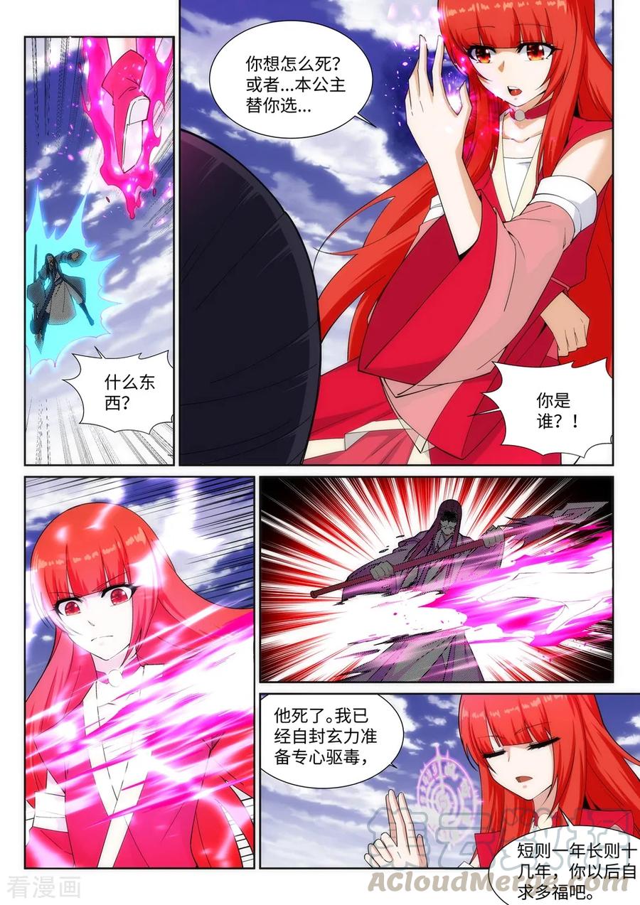 第152话 女人心4