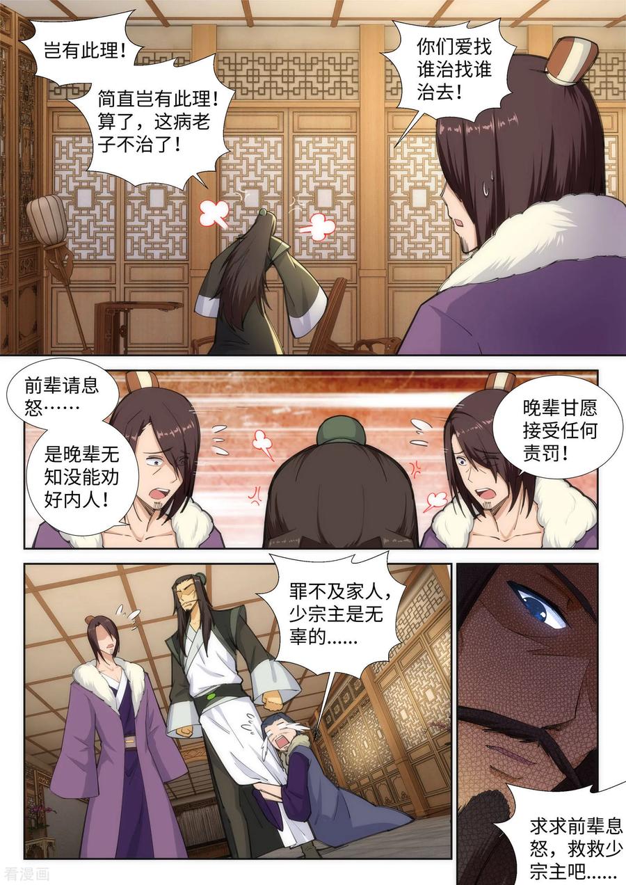 第80话 我的好孙儿4