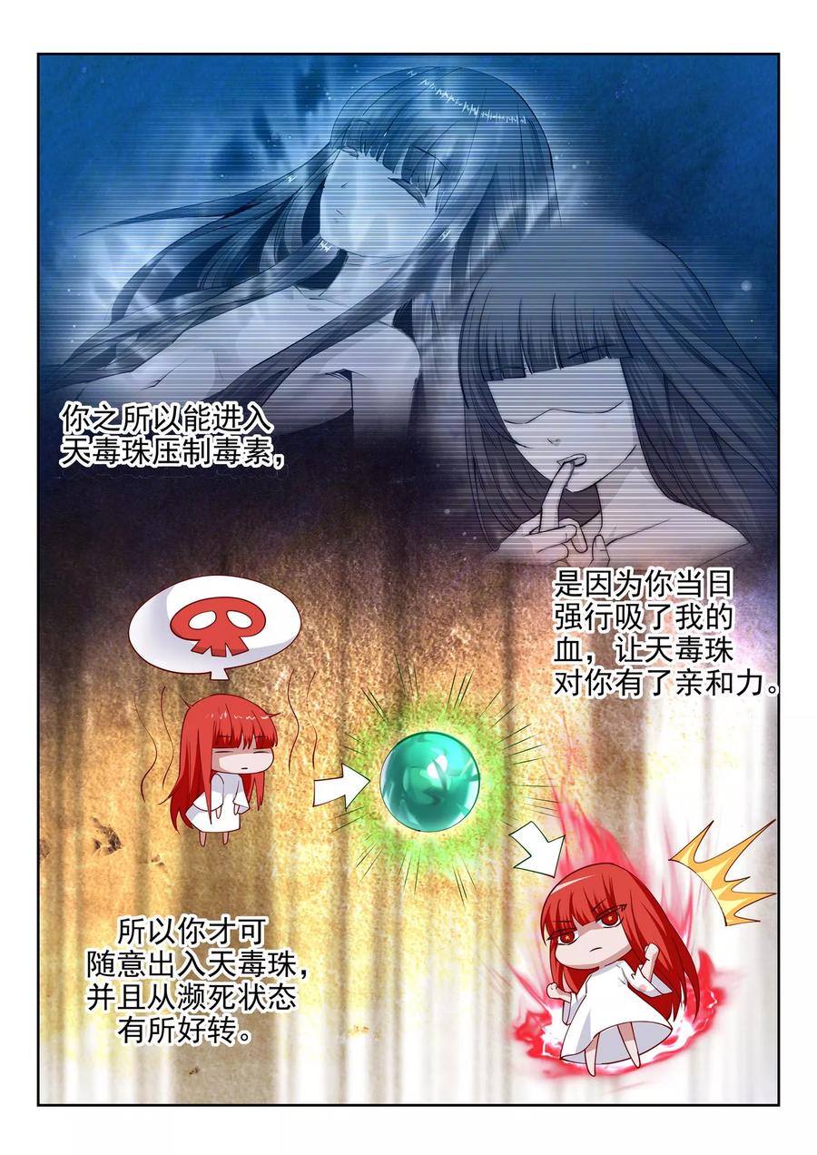 第33话 血染的茉莉34