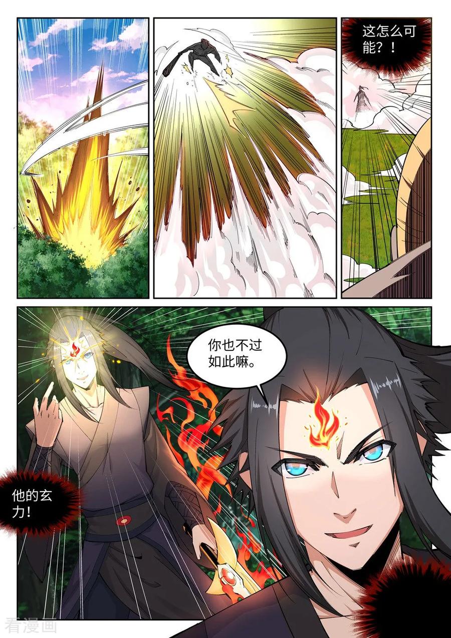 第102话 凤翼天穹舞1