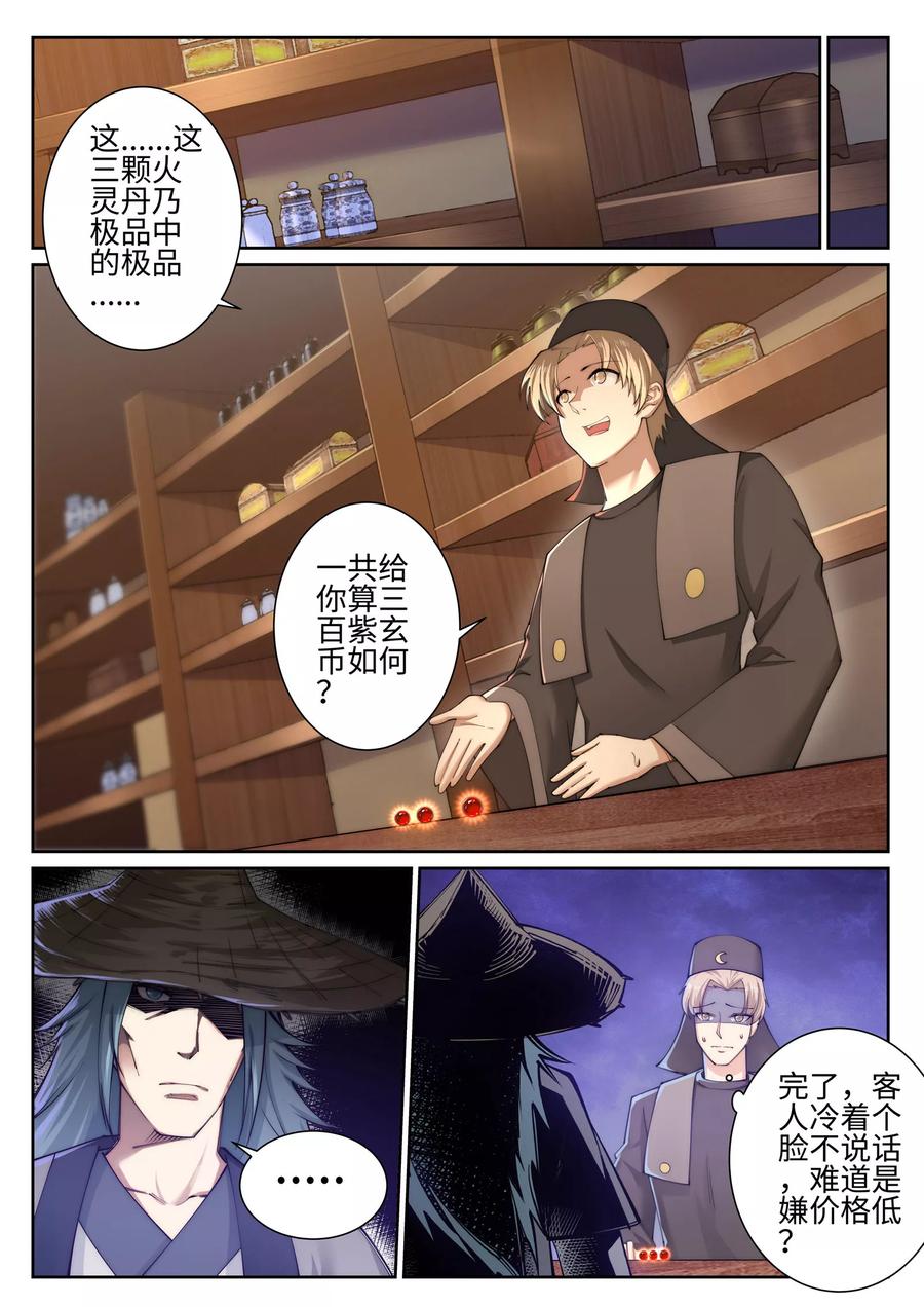 第50话 虚张声势1