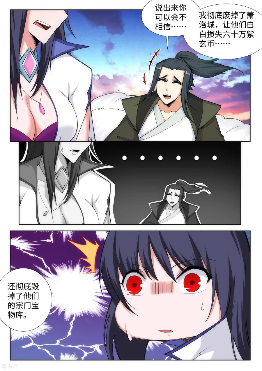 第87话 生死博弈14