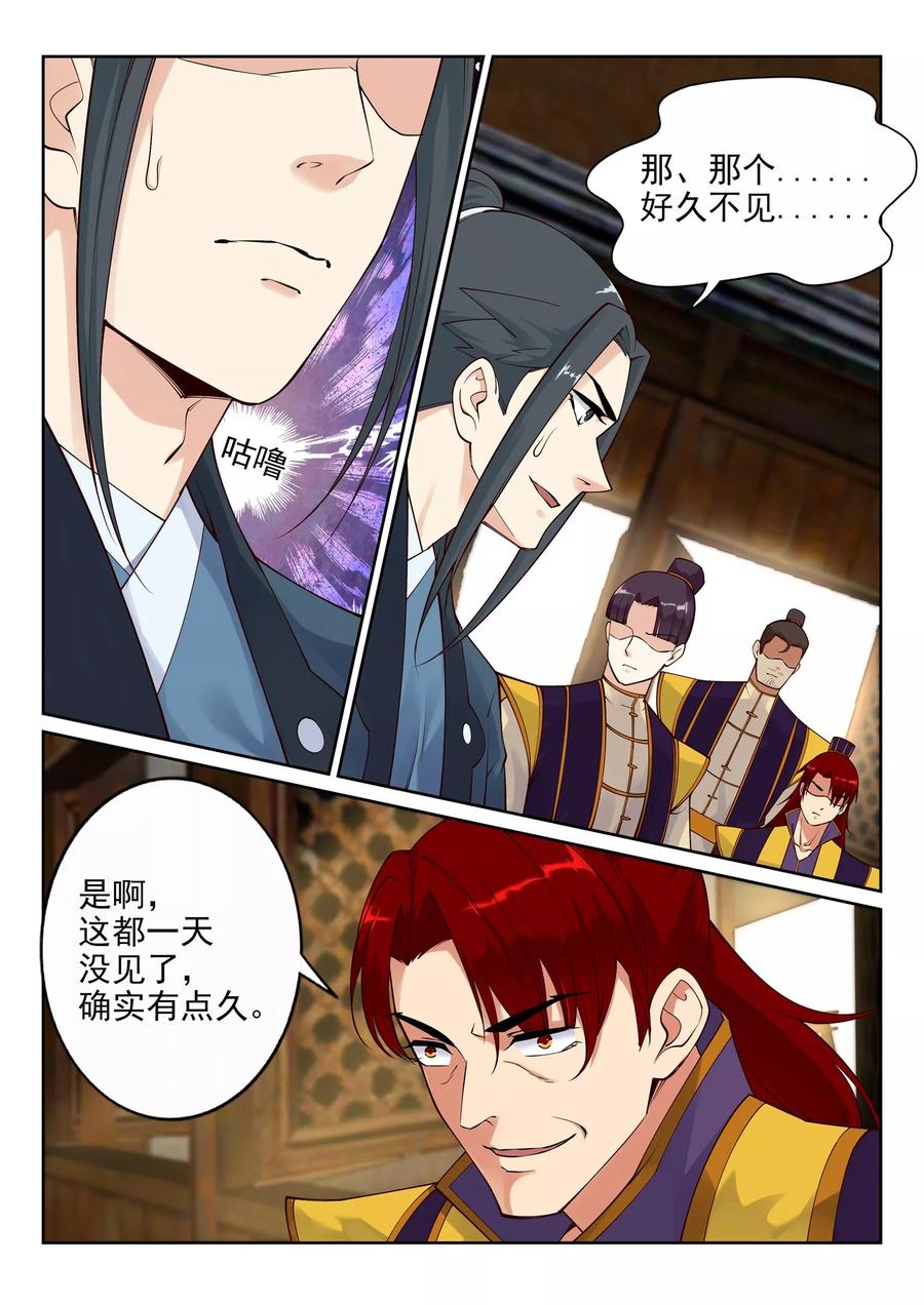 第31话 血染的茉莉11