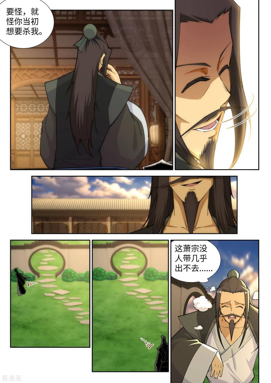 第84话 逃亡14