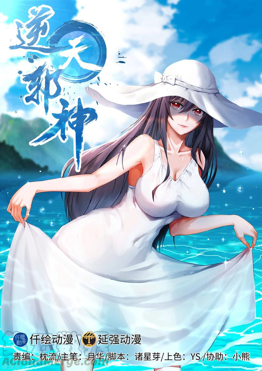 第111话 横扫0