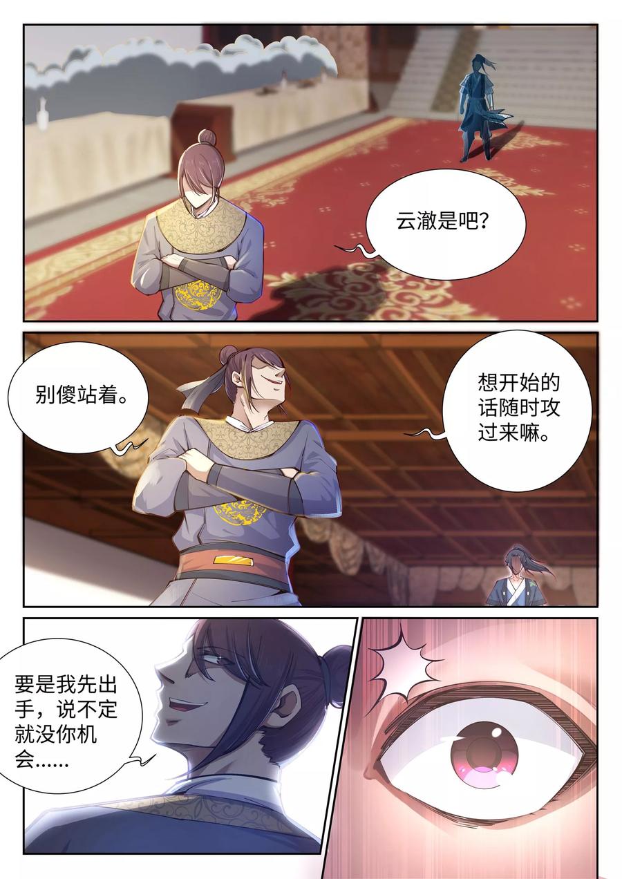 第58话 一战惊城43