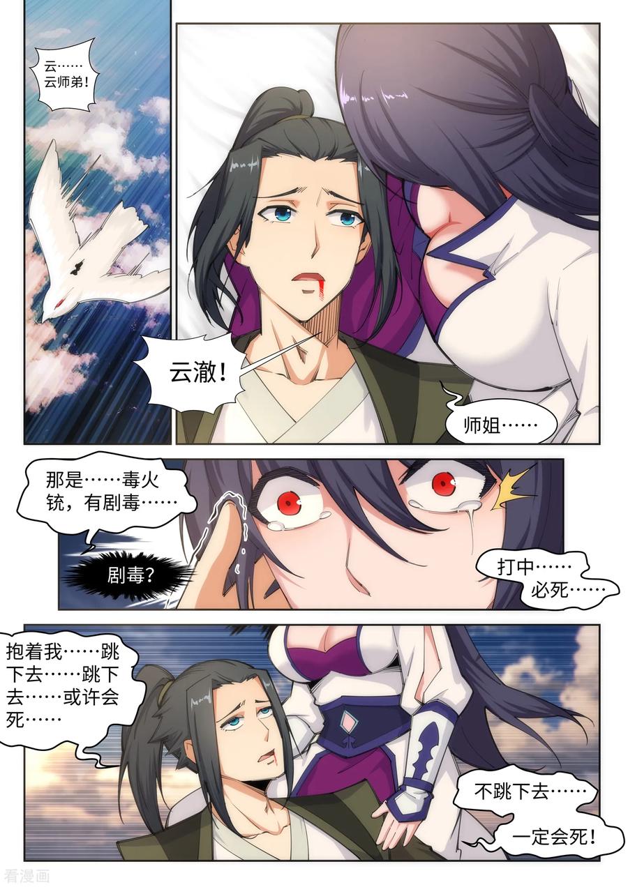 第88话 生死博弈21