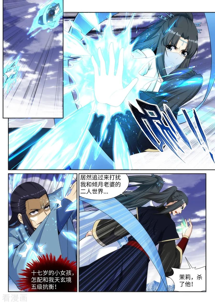 第152话 女人心3
