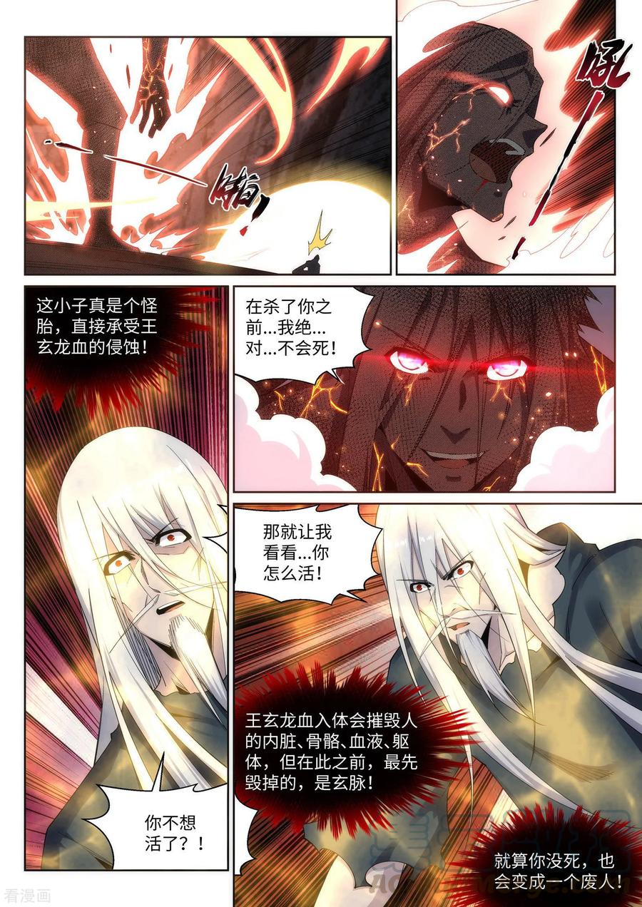 第164话 极限修炼4