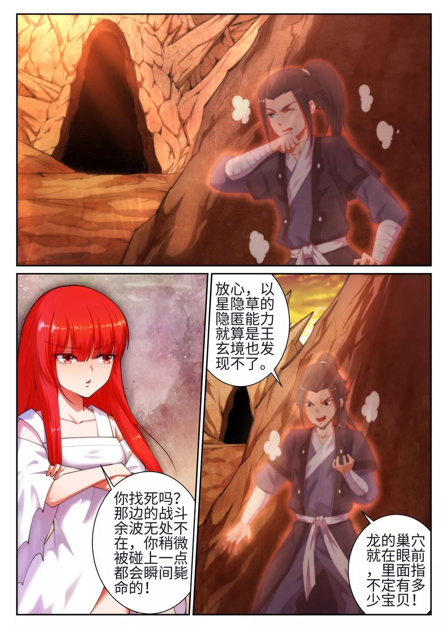 第43话 邪神之种.火42