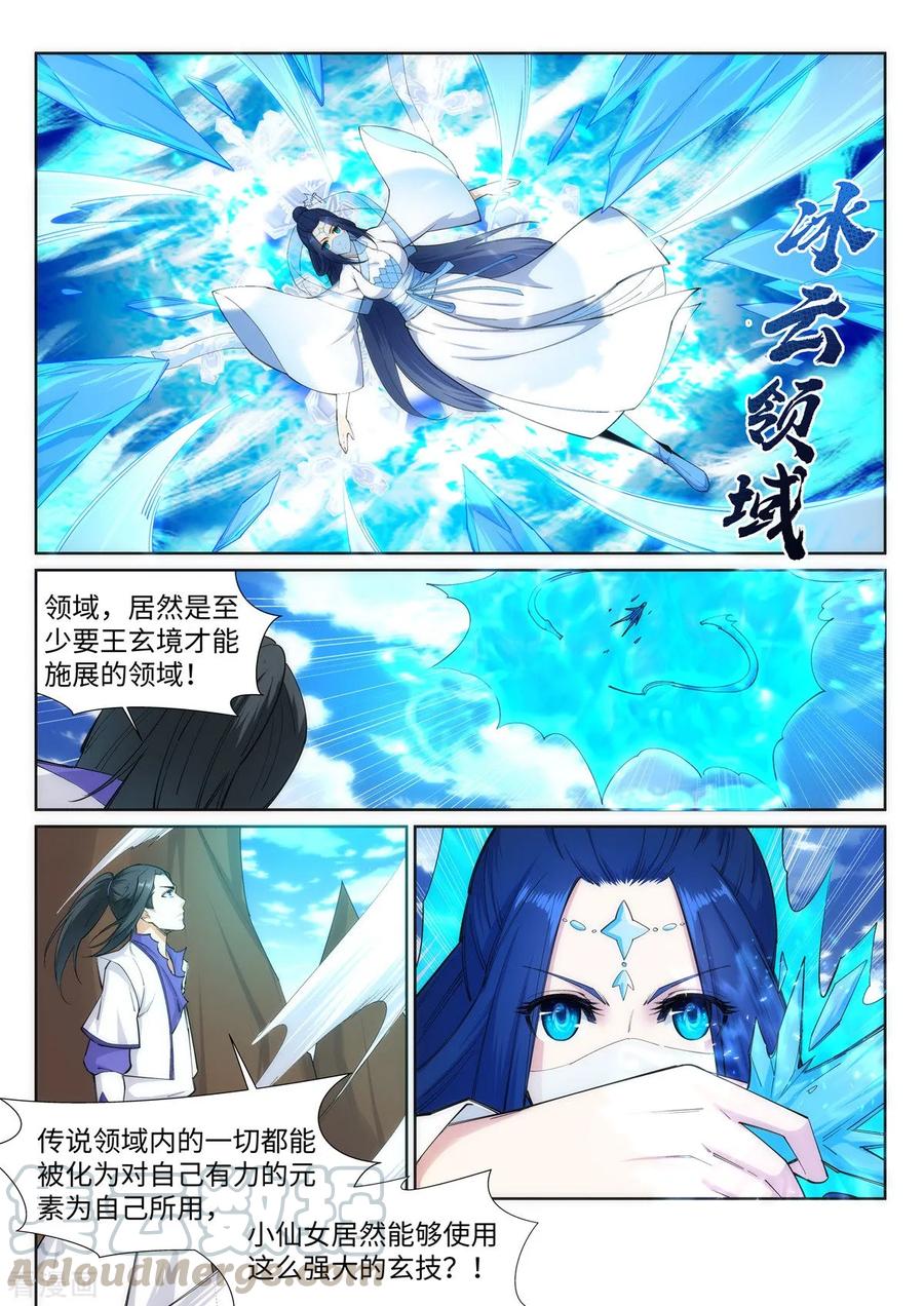 第125话 恶战2