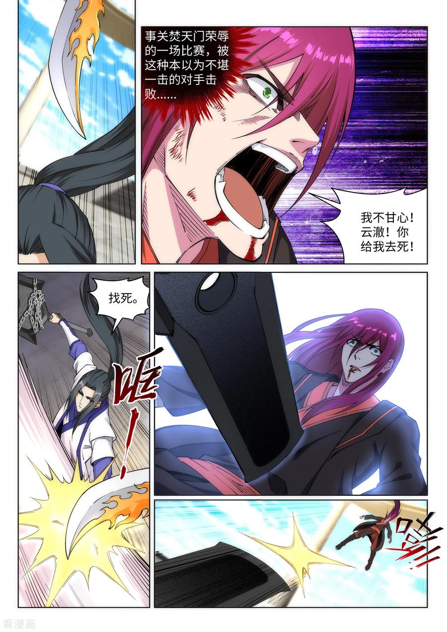 第140话 王座之力1