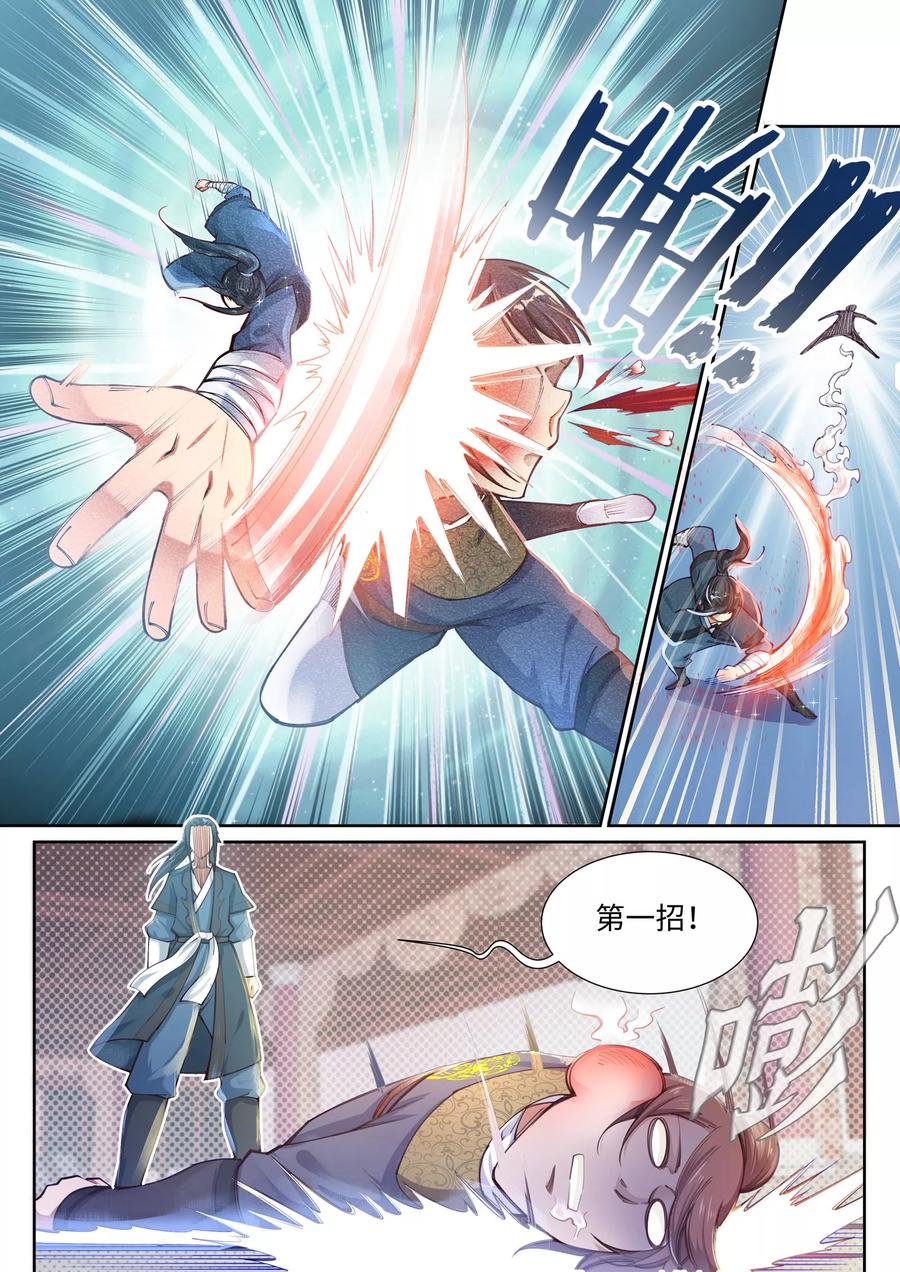 第58话 一战惊城44