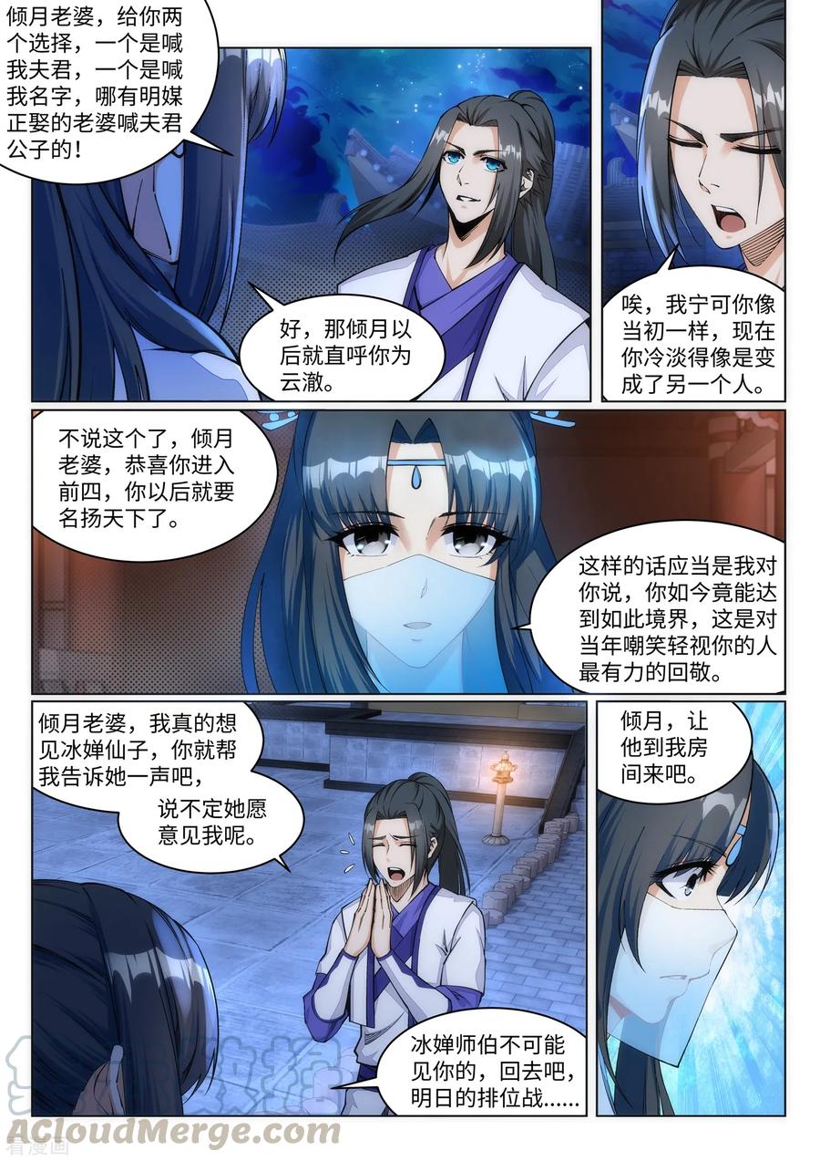 第142话 悄然种下的危机2