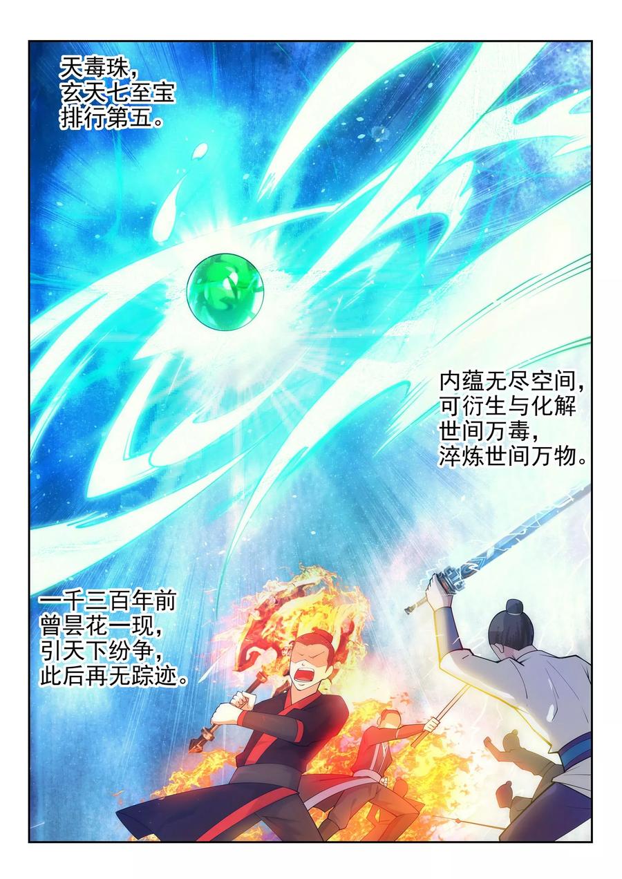 第33话 血染的茉莉31