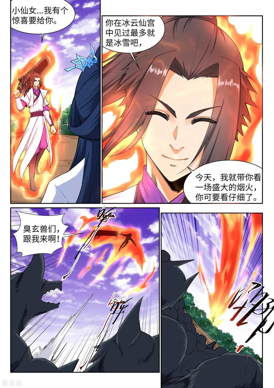 第130话 龙神之血2