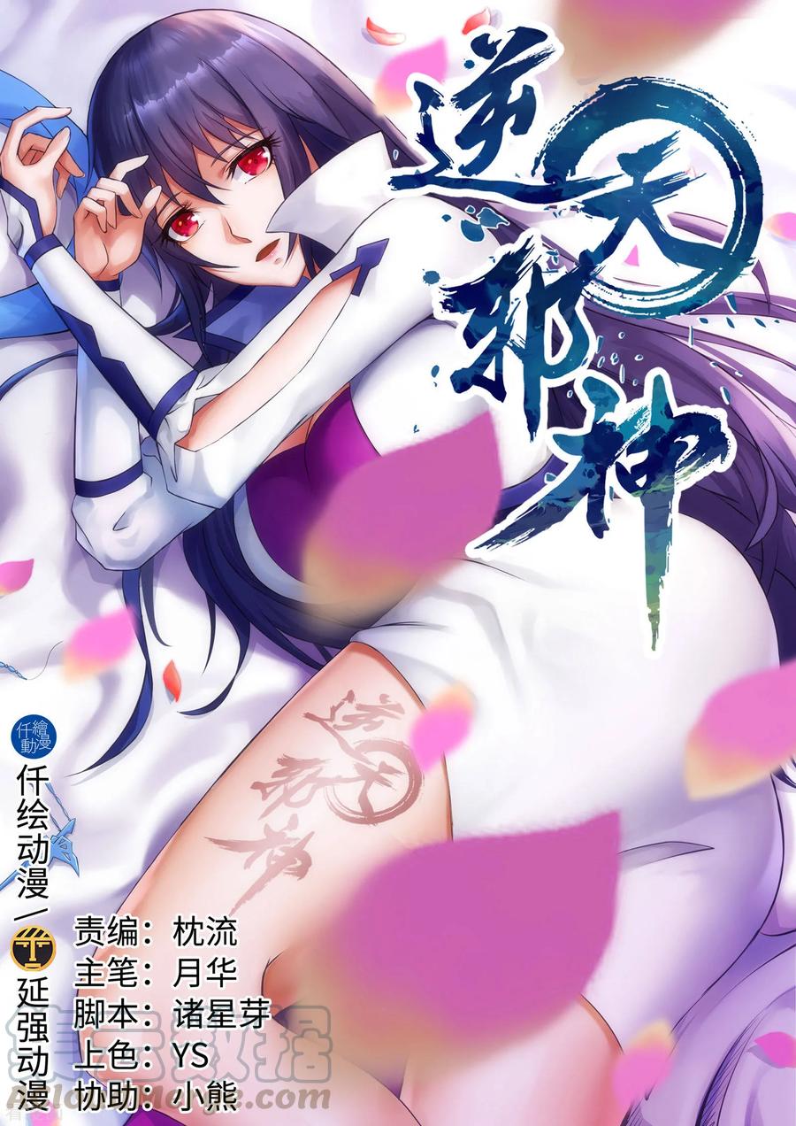 第135话 立威0