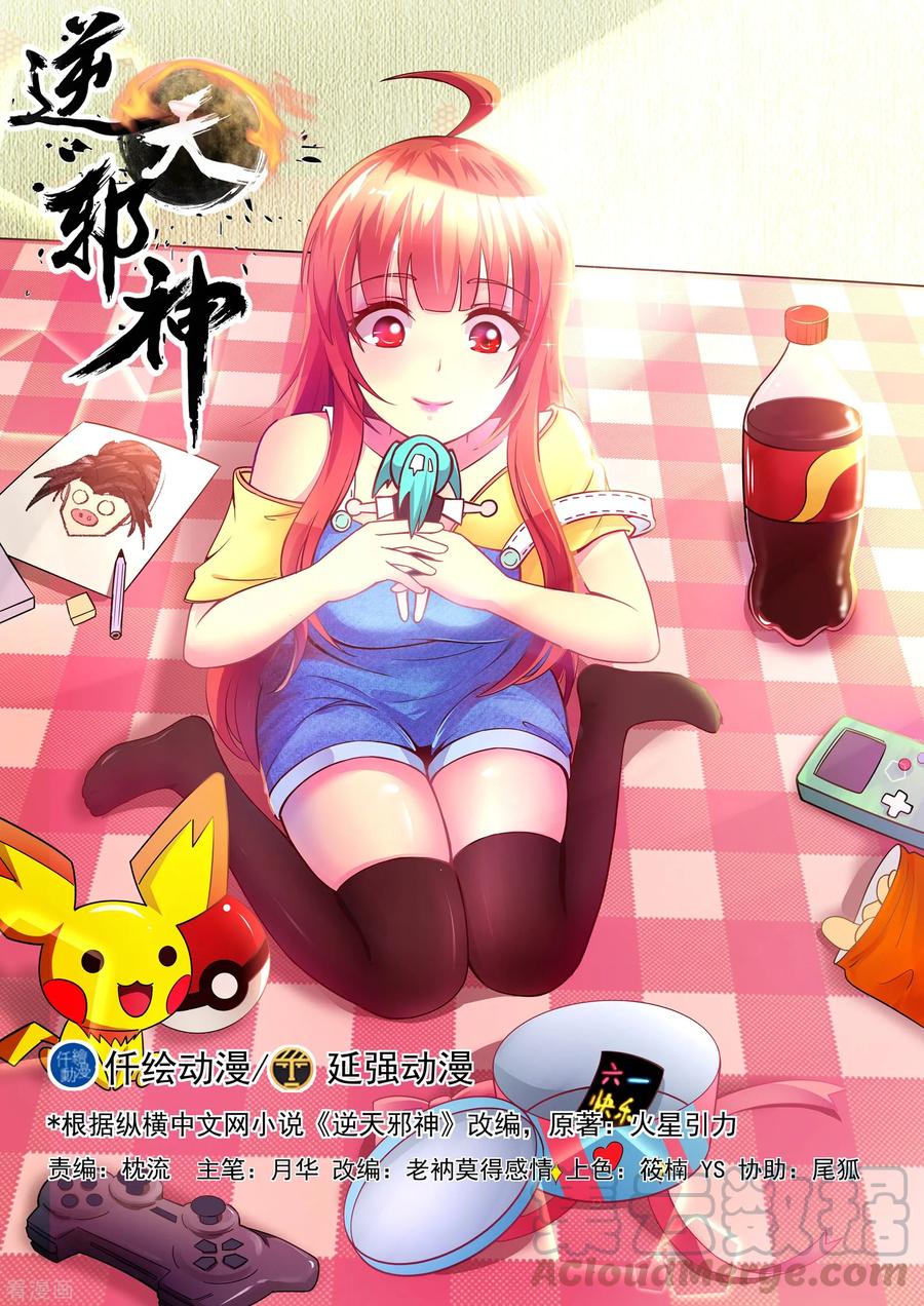 第88话 生死博弈20