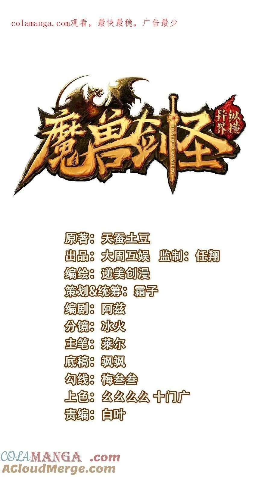 491 双城被攻计0