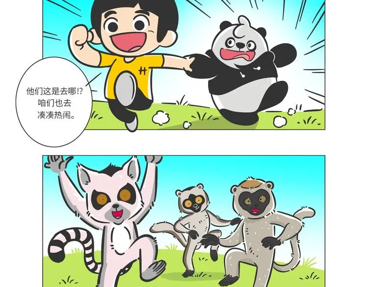 好精彩的“选秀大赛”3