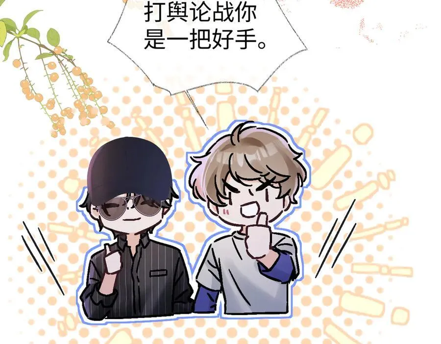 第107话 给你的神明舞台2