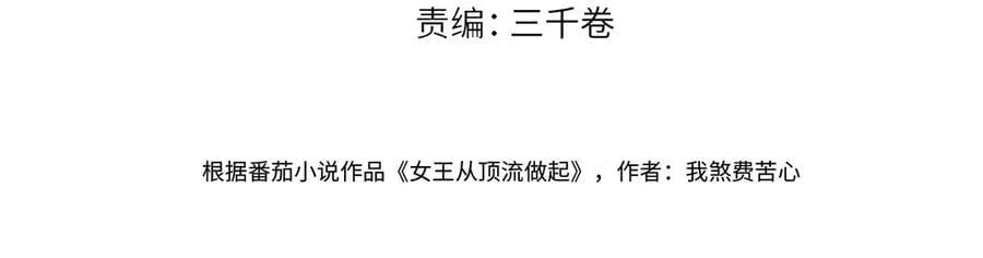 第102话 你对我的感情，我知道3
