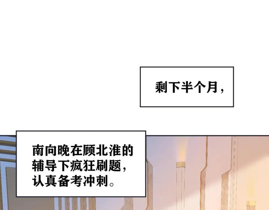 第80话 双马尾学霸4