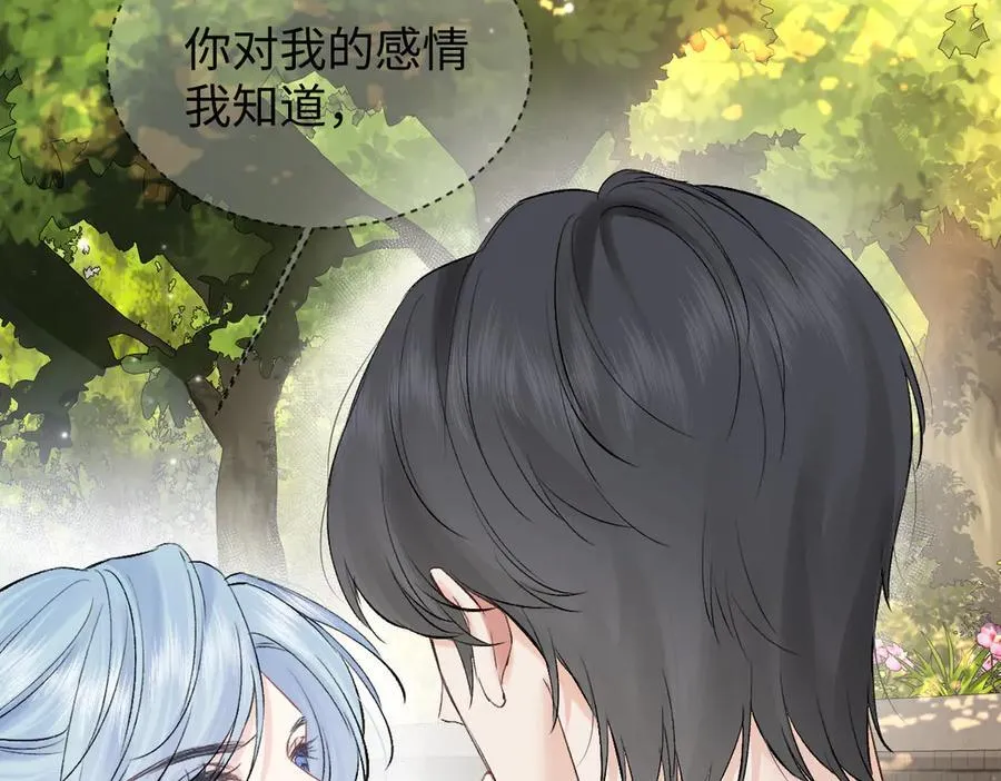 第102话 你对我的感情，我知道1