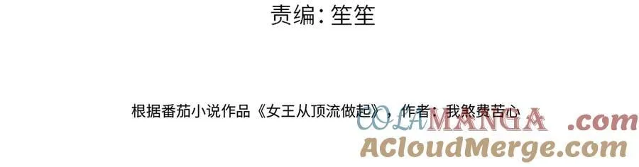 第82话 危险来临3