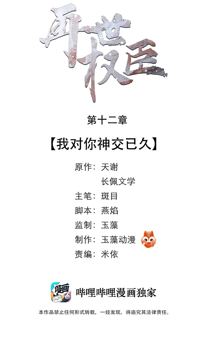 012 我对你神交已久1