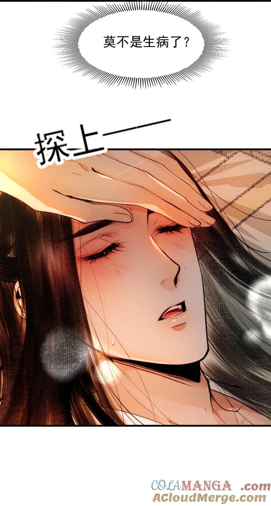 107 你给我降温就好！4