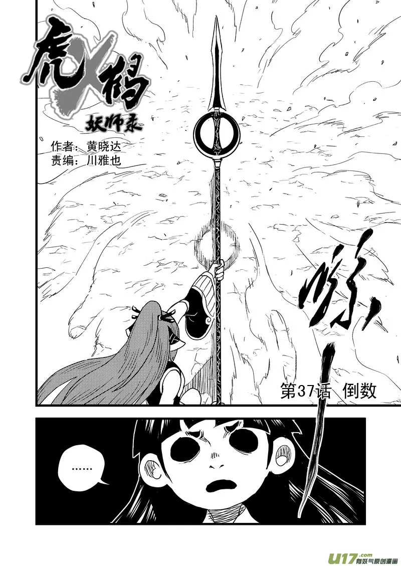 37 倒数1