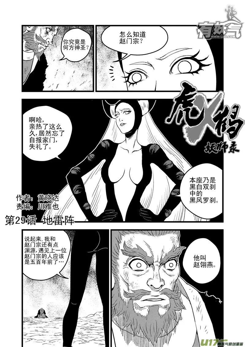 29 地雷阵0