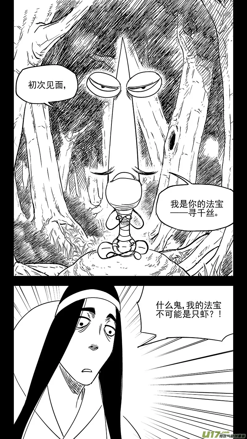 第357话 危（上）0
