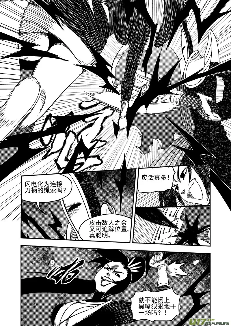 186 蝉与黄雀（上）4