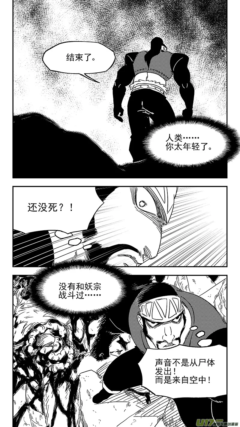 第355话 领域2