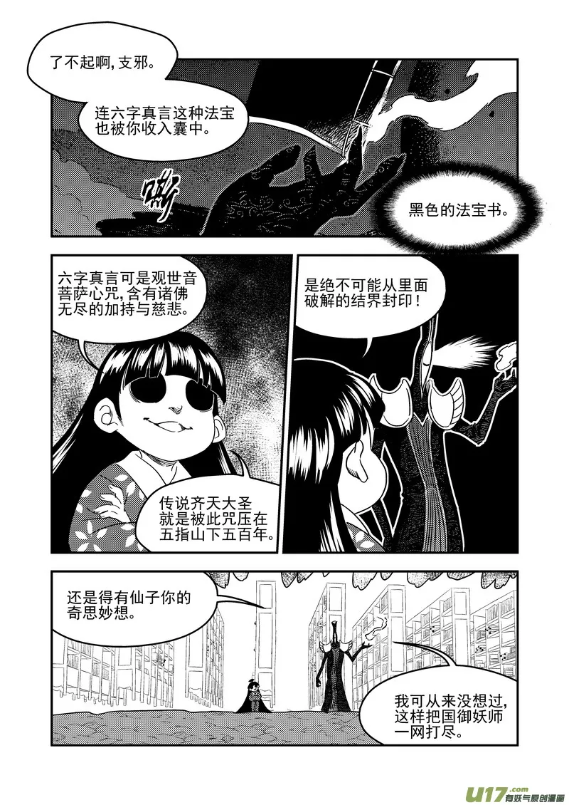 221 六字真言4