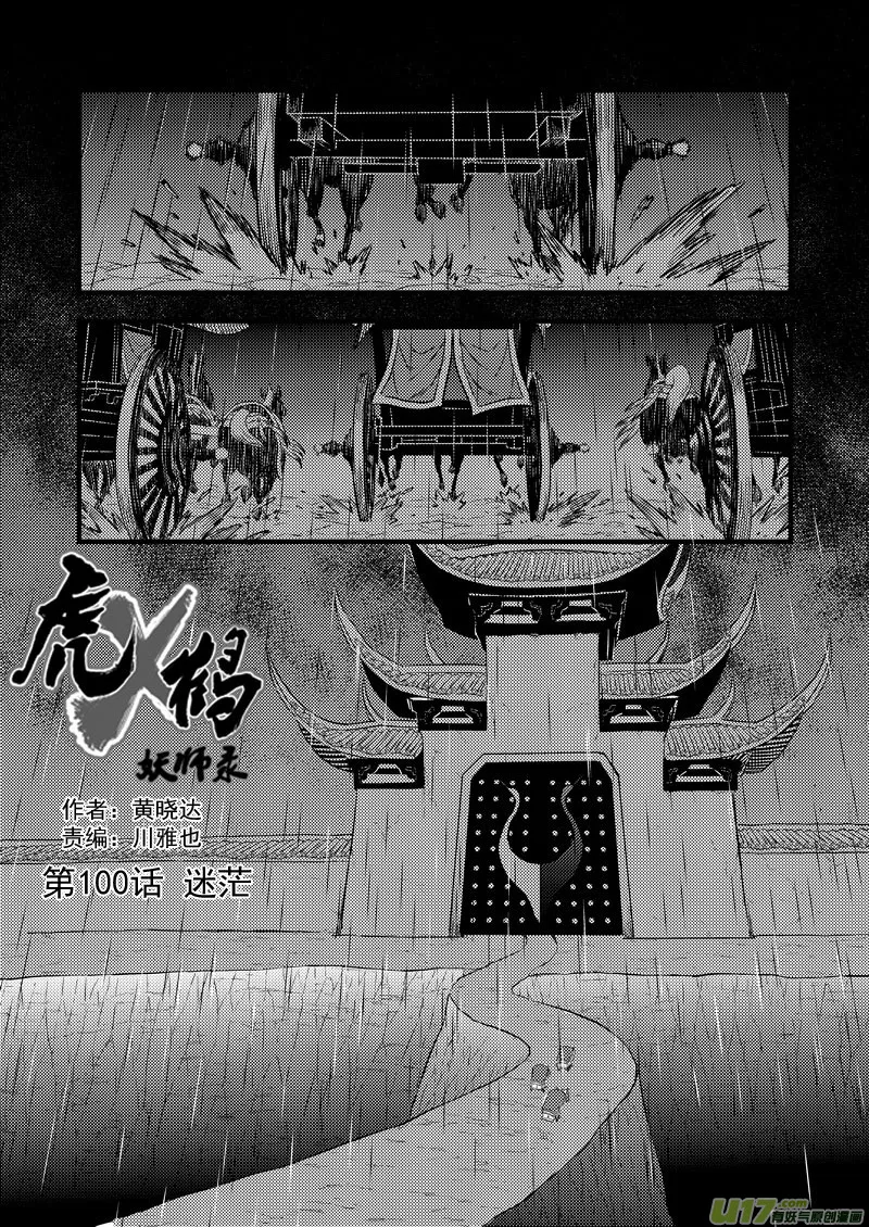 100 迷茫0