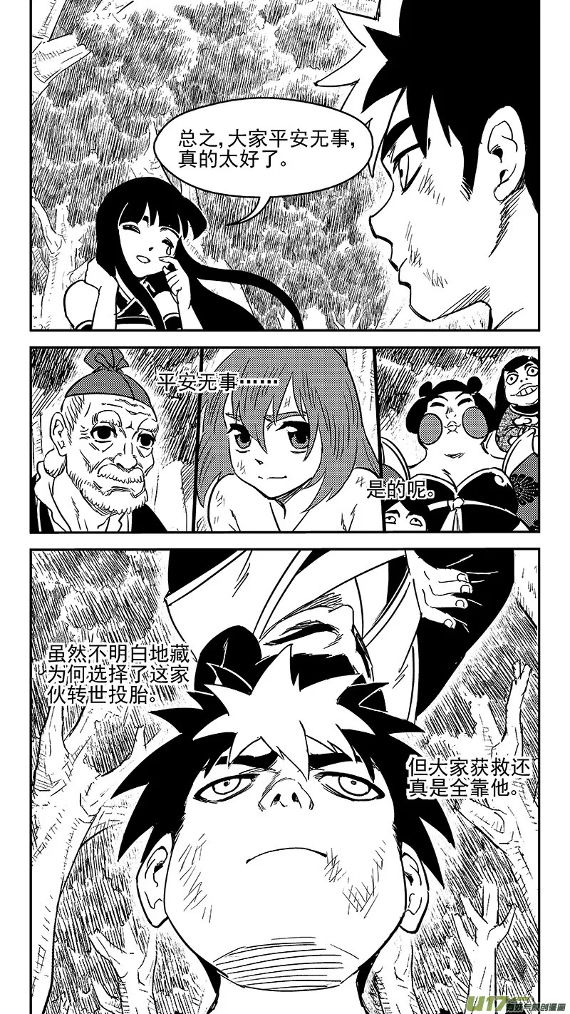 241 恶魔降临4