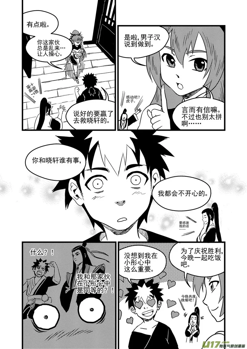 150 约会4