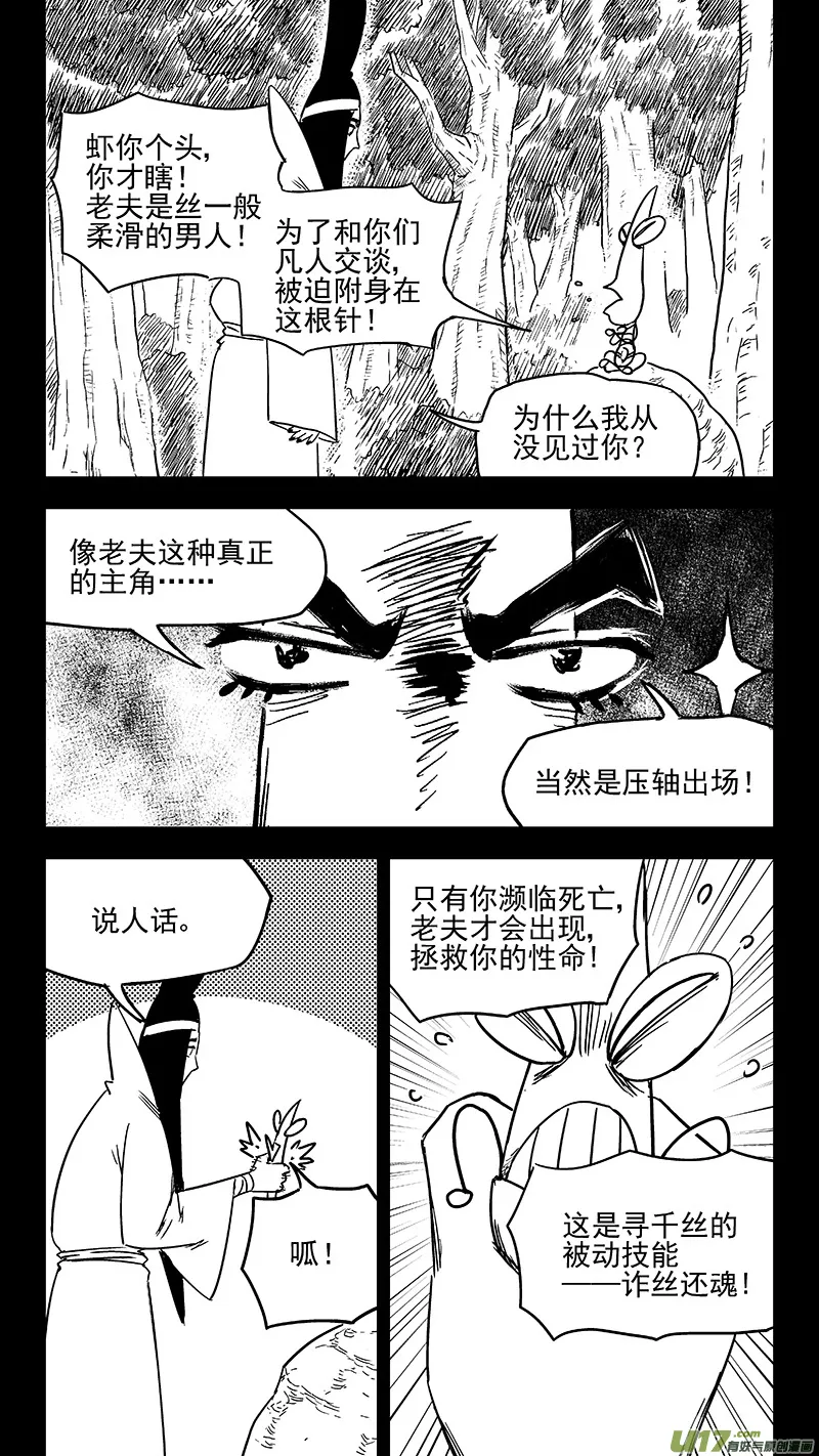 第357话 危（上）1