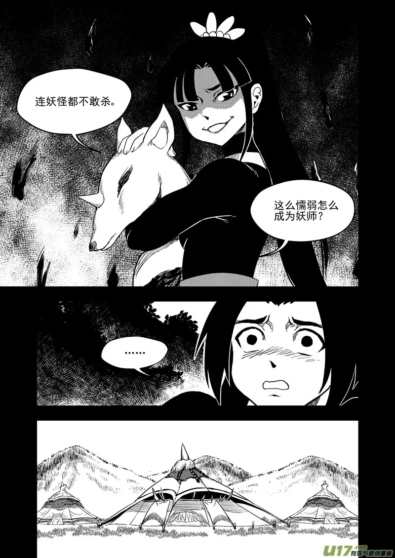 149 恶梦2