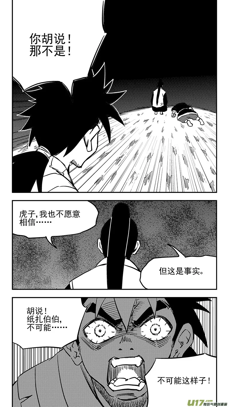 第415话 献计2