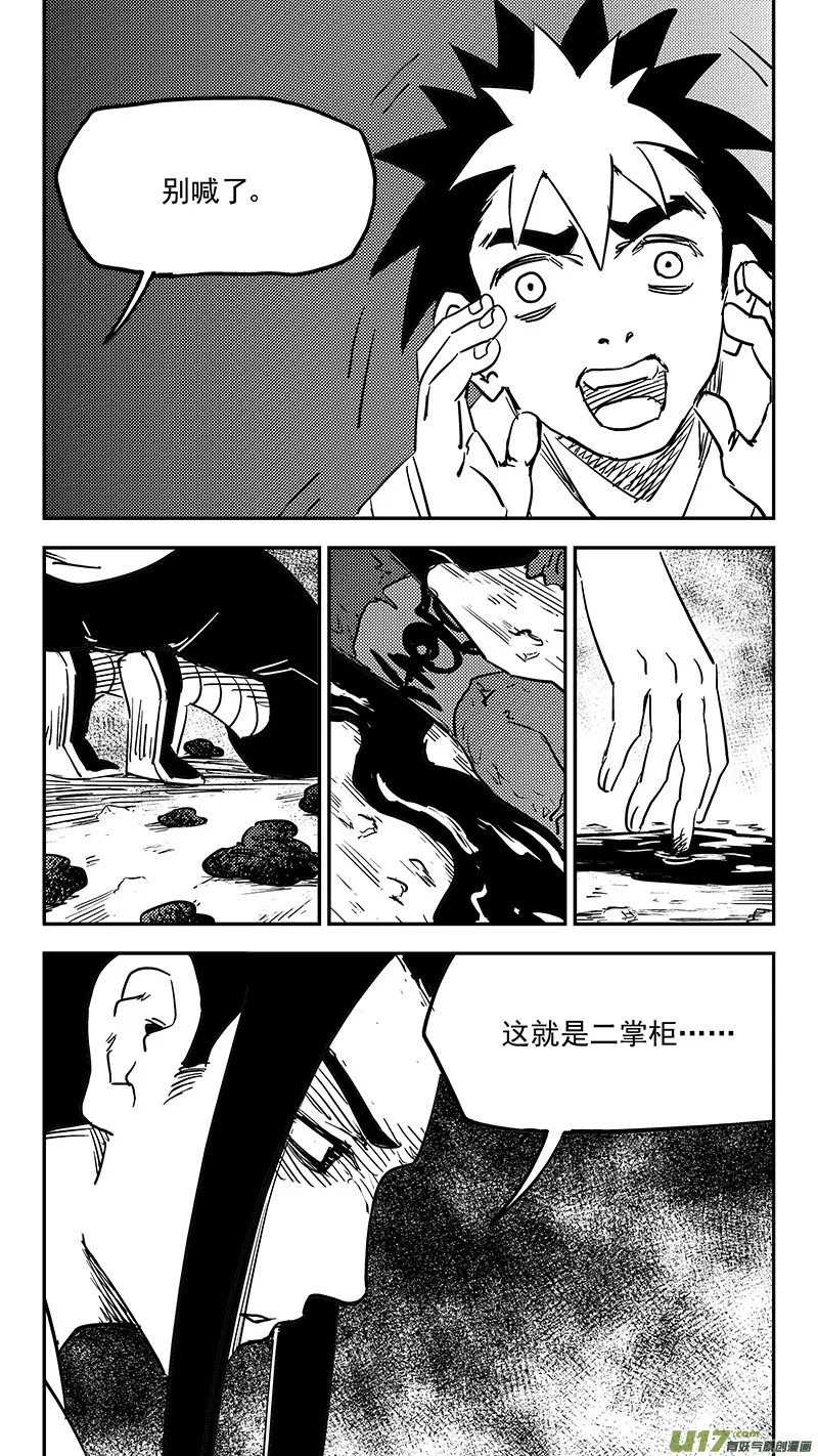 第415话 献计1