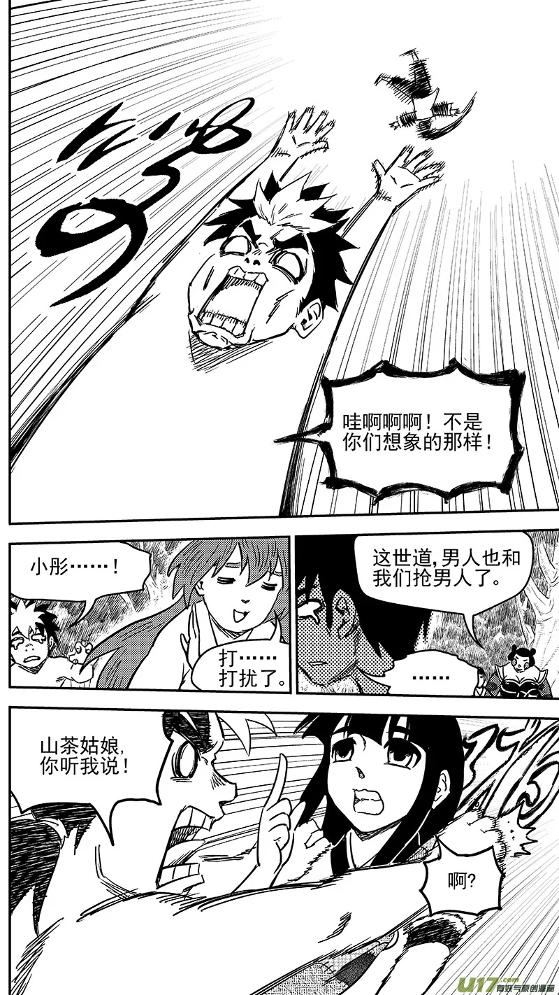 241 恶魔降临1