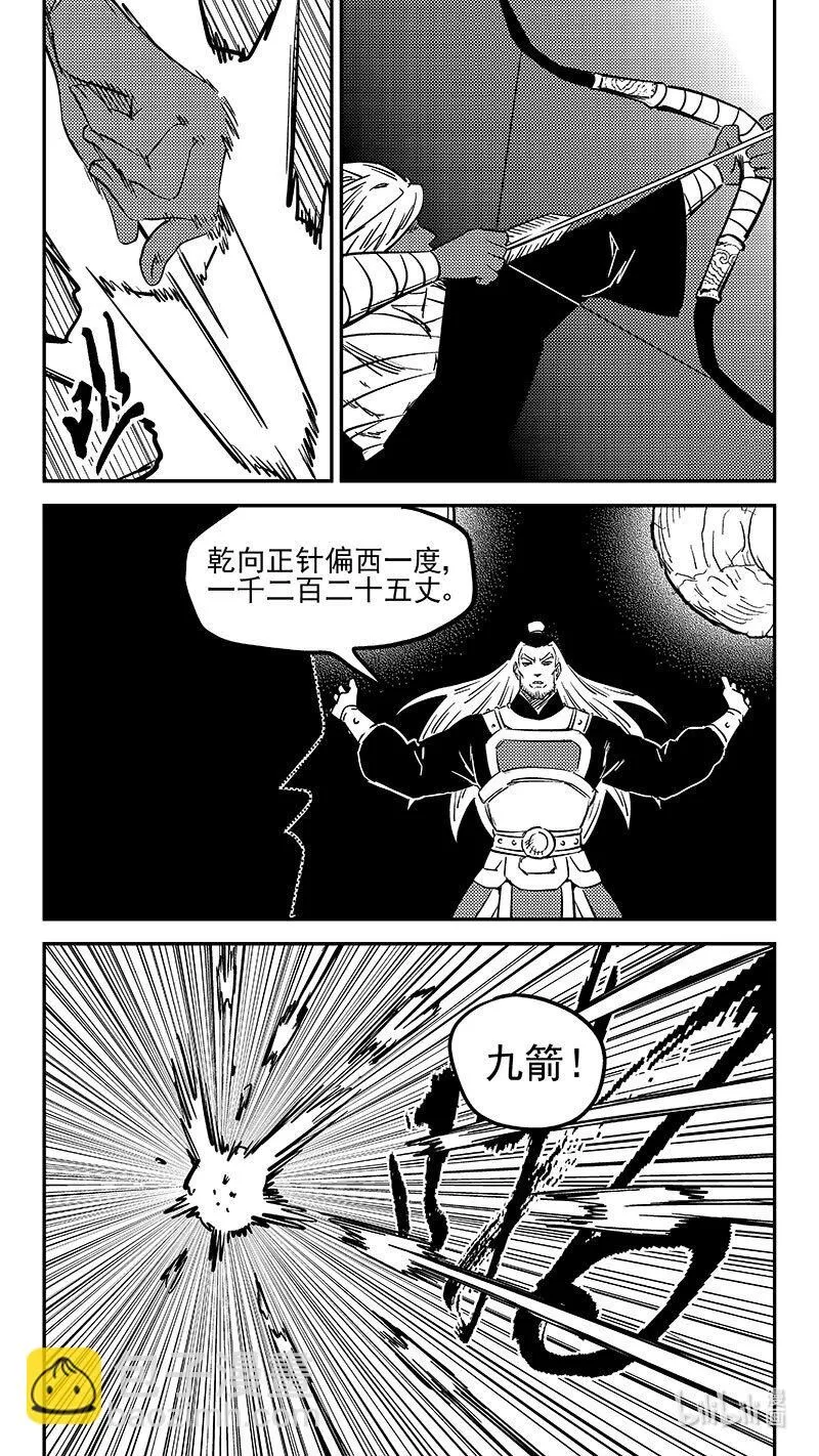 464 三差和弓4