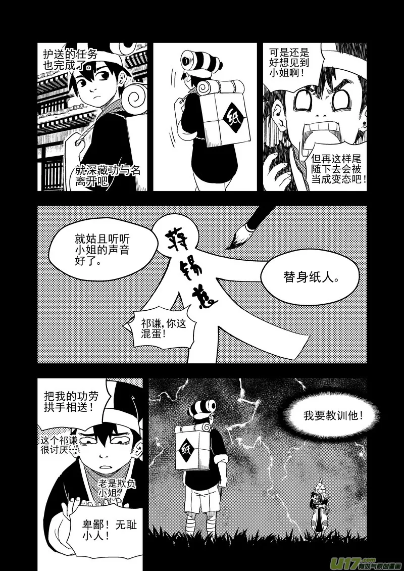 170 二掌柜对幸子2