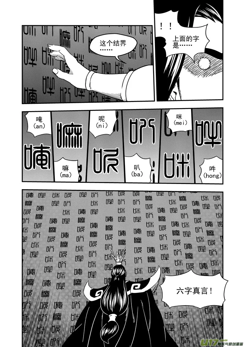 221 六字真言1