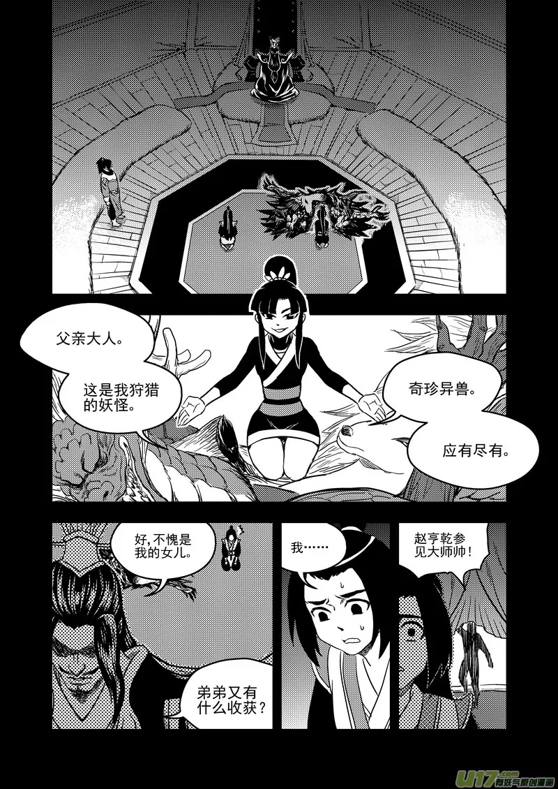 149 恶梦3